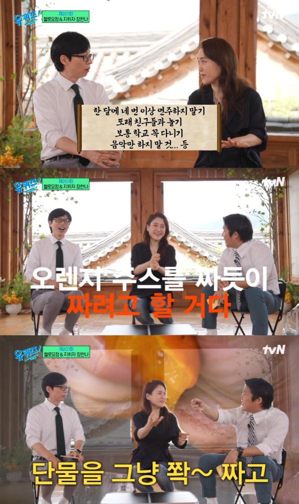 쫙 짜고 버려지지 말 것!&nbsp;ⓒtvN