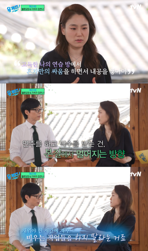 고독한 수련의 시간이 더 중요.&nbsp;ⓒtvN