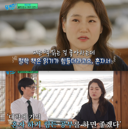 그 이유가 진짜 리스펙이다...&nbsp;ⓒtvN