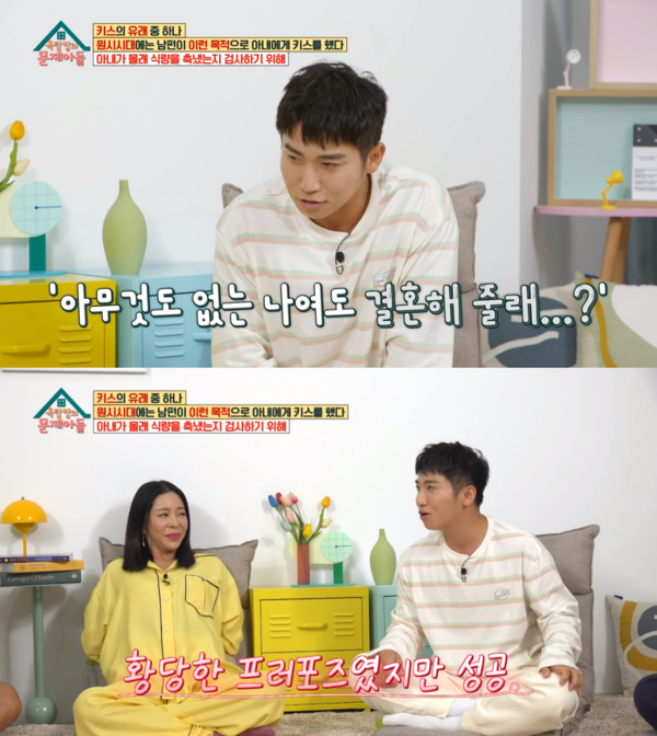 진심이 통했다.&nbsp;ⓒKBS