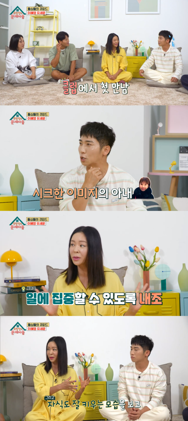 멋진 아내분. ⓒKBS