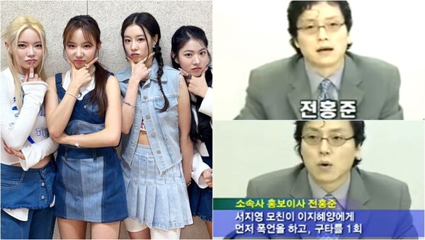 그룹 피프티 피프티(왼), 과거 샵 소속사 홍보이사였던 어트랙터 전홍준 대표(오).&nbsp;ⓒ피프티 피프티 인스타그램, SBS '한밤의 TV연예'