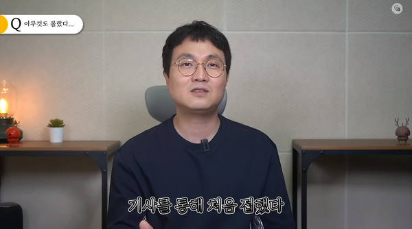 6일 유튜브 채널 '연예 뒤통령 이진호' 영상 장면 ⓒ연예 뒤통령 이진호 유튜브 채널&nbsp;