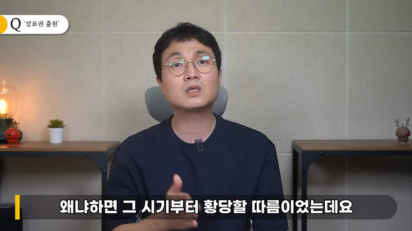 6일 유튜브 채널 '연예 뒤통령 이진호' 영상 장면 ⓒ연예 뒤통령 이진호 유튜브 채널&nbsp;