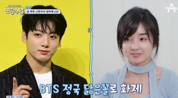 정국과 엄청 닮은 사야 ⓒ채널A