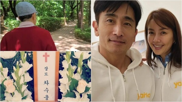 아버지와 함께 산책한 추억을 영상으로 남겨둔 차인표와 차수웅 전 우성해운 회장의 빈소(왼), 차인표-신애라 부부(오).&nbsp;ⓒ차인표, 신애라 인스타그램&nbsp;