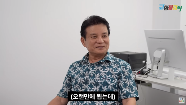 심영 아니 배우 김영인. ⓒ유튜브 '근황올림픽'