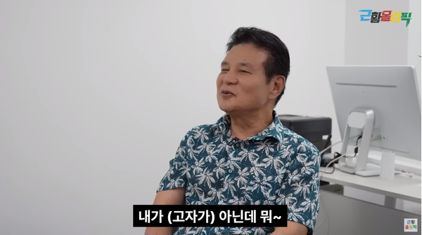 유튜브 '심영물'을 바라보는 진짜 심영, 배우 김영인의 현실 반응은 예상을 뒤집는다(근황 올림픽)