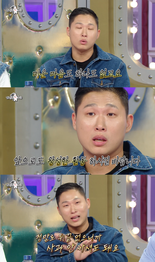 스윙스. ⓒMBC '라디오스타'