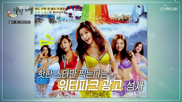 '파격 드레스'의 효과! ⓒTV조선