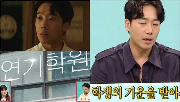 연기 실력을 보강하기 위해 연기학원을 찾은 배우 김남희. ⓒMBC ‘전지적 참견 시점’