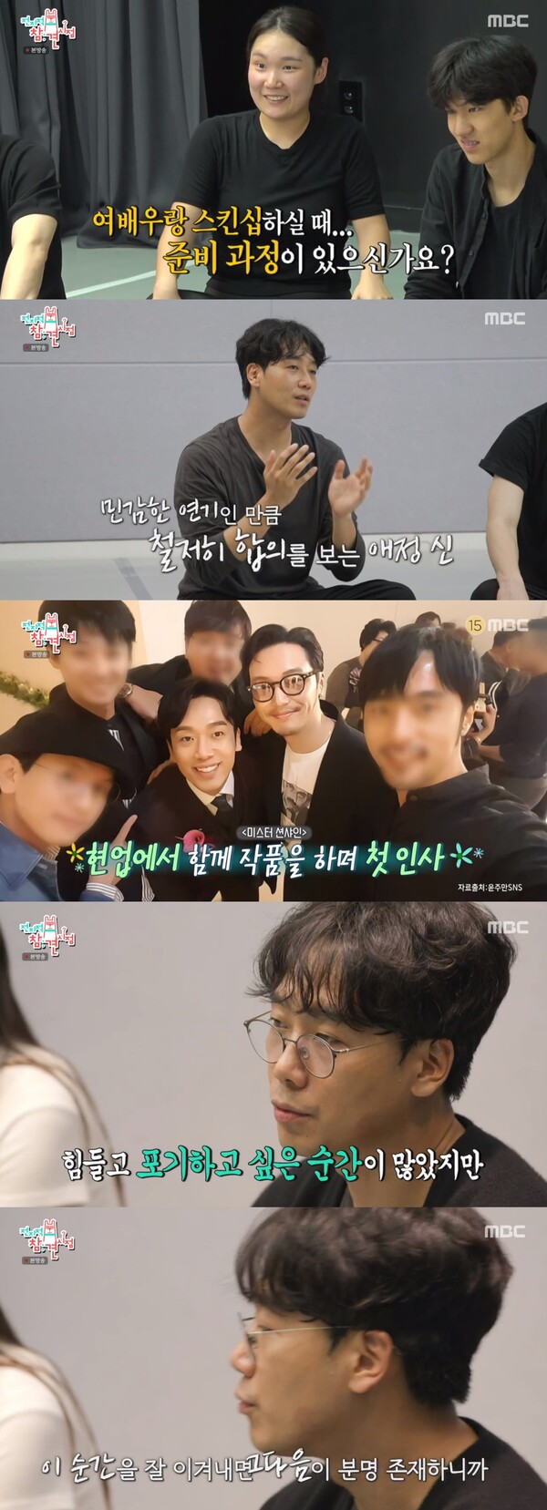 선배로서 후배들에게 조언을 건넨 김남희. ⓒMBC ‘전지적 참견 시점’