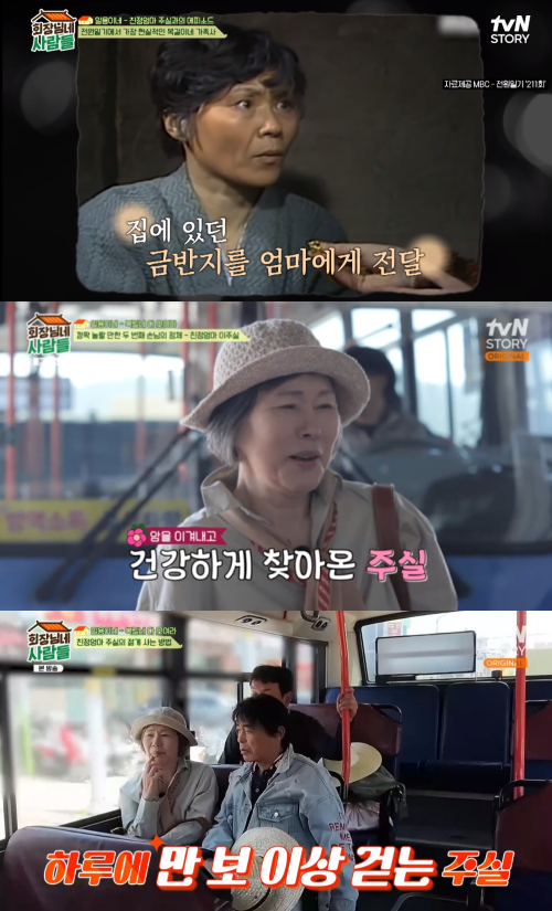 13년 암투병 한 배우 이주실.&nbsp;ⓒtvN STORY