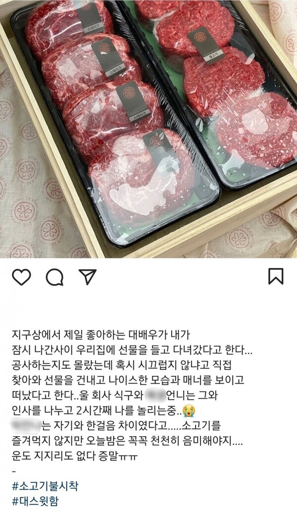 누리꾼 A씨가 올린 게시물. ⓒ온라인 커뮤니티 갈무리