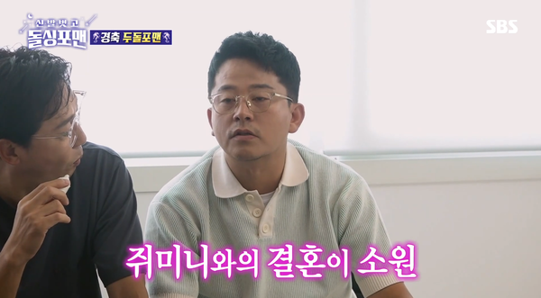 지난 18일 방송된 SBS 예능 '신발벗고 돌싱포맨' 방송 장면 ⓒSBS&nbsp;