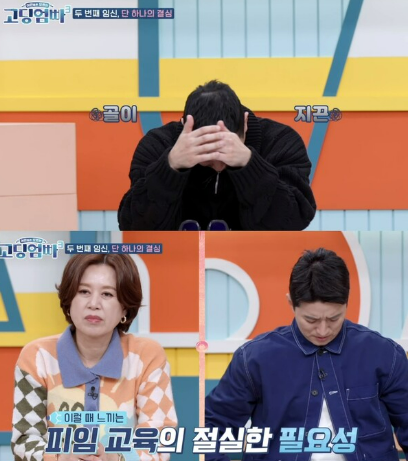 고3 수험 생활 중 임신한 커플을 보며 답답해 하는 MC들&nbsp;ⓒMBN