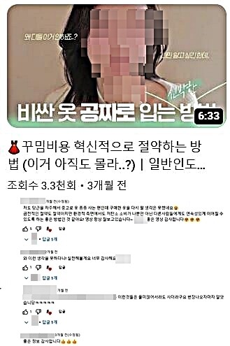 지난 3월 구독자 6천여명을 보유한 22살의 한 유튜버가 올린 ‘일단 사고 되파는 방법’ 영상. ⓒ유튜브 갈무리.