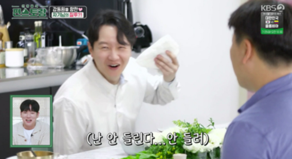 쑥스러워하는 모습도 귀여운 남편 ⓒKBS