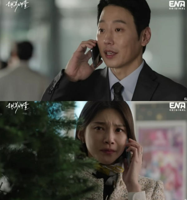 '행복배틀' 장면 ⓒENA