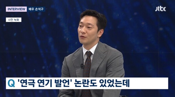 Son Seok-gu explica la controversia de los 'comentarios falsos'  ⓒJTBC 'Sala de prensa' 
