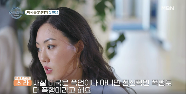 이혼 전 폭언에 시달렸던 이소라씨. ⓒMBN