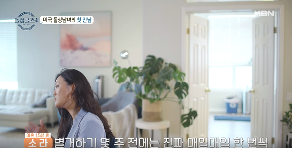 이혼 전 폭언에 시달렸던 이소라씨. ⓒMBN