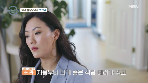 결혼 생활은 보여지는 게 전부가 아니다. ⓒMBN