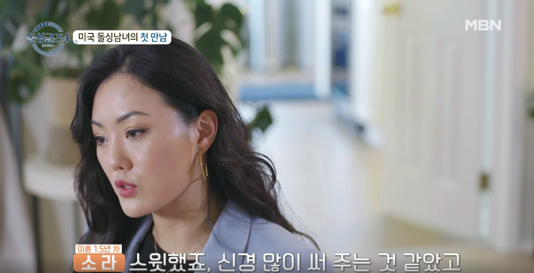 결혼 생활은 보여지는 게 전부가 아니다. ⓒMBN