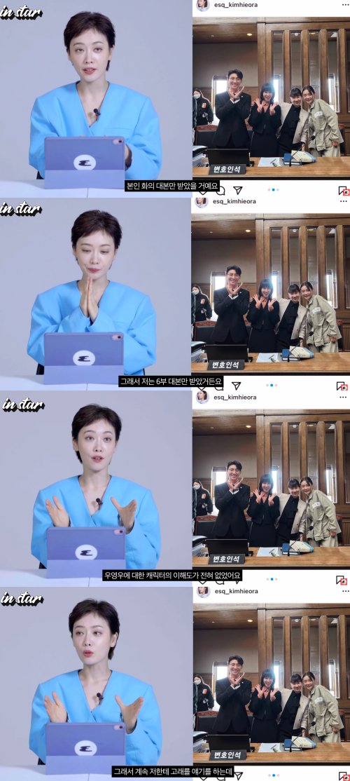 '이상한 변호사 우영우' 촬영 비하인드 전하는 김히어라.&nbsp;ⓒ유튜브 채널 'ESQUIRE Korea'