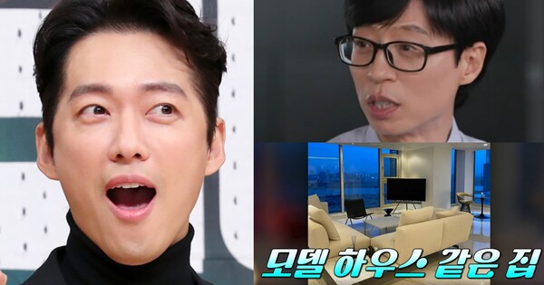 남궁민-유재석-남궁민 신혼집 (왼쪽 사진부터 시계 방향으로) ⓒtvN, 뉴스1&nbsp;