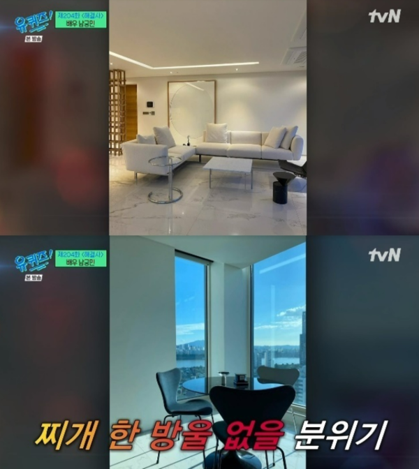 김치찌개 먹어도 될까요....? ⓒtvN&nbsp;