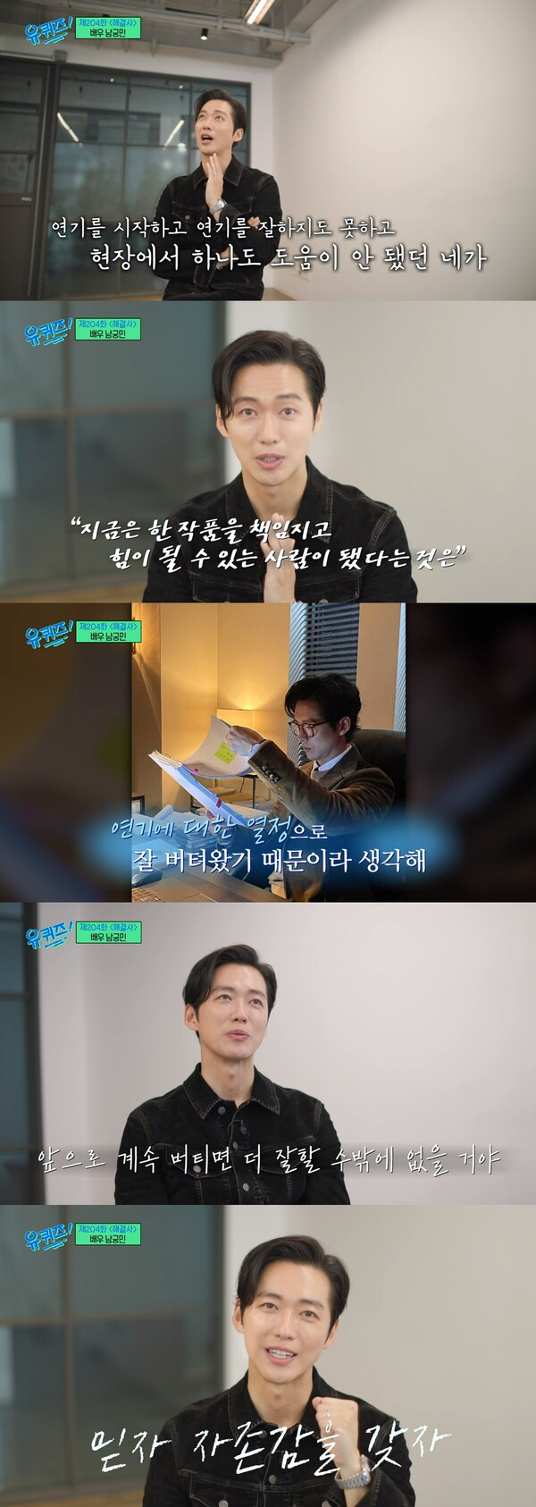 지난 26일 방송된 tvN '유 퀴즈 온 더 블럭' 방송 장면 ⓒtvN&nbsp;&nbsp;