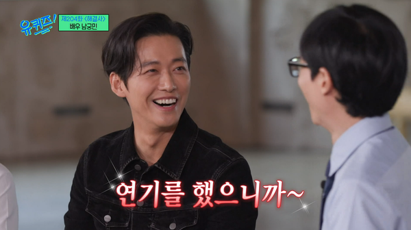 지난 26일 방송된 tvN '유 퀴즈 온 더 블럭' 방송 장면 ⓒtvN&nbsp;&nbsp;