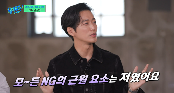 지난 26일 방송된 tvN '유 퀴즈 온 더 블럭' 방송 장면 ⓒtvN&nbsp;&nbsp;