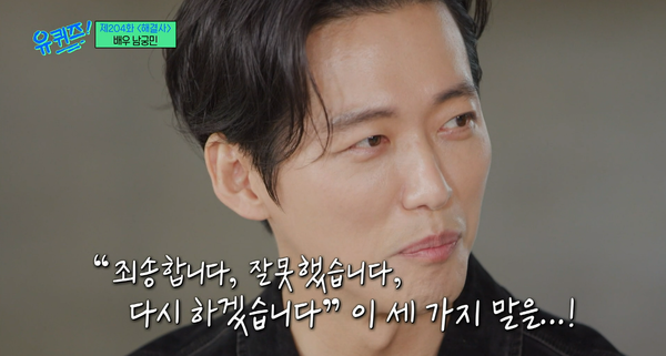 지난 26일 방송된 tvN '유 퀴즈 온 더 블럭' 방송 장면 ⓒtvN&nbsp;&nbsp;