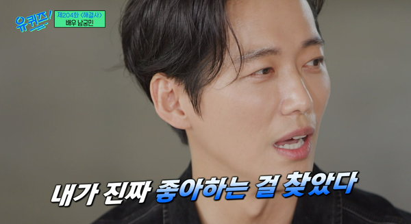 지난 26일 방송된 tvN '유 퀴즈 온 더 블럭' 방송 장면 ⓒtvN&nbsp;&nbsp;