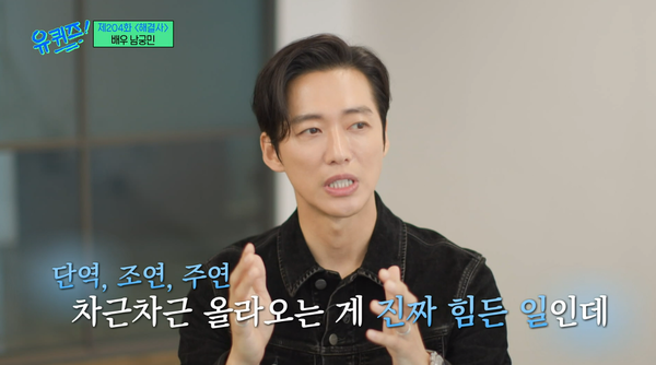 지난 26일 방송된 tvN '유 퀴즈 온 더 블럭' 방송 장면 ⓒtvN&nbsp;&nbsp;