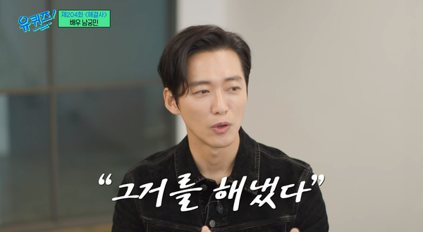 지난 26일 방송된 tvN '유 퀴즈 온 더 블럭' 방송 장면 ⓒtvN&nbsp;&nbsp;