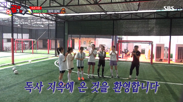 신입 멤버들에게 기대가 높은 이영표 감독. ⓒSBS