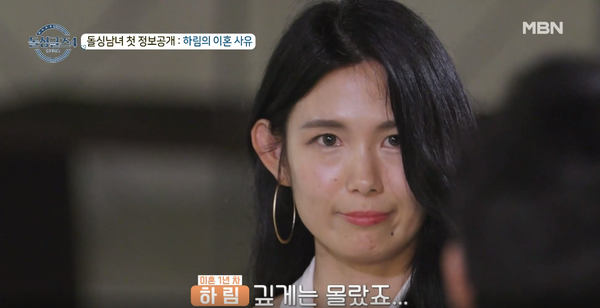 결혼 전에는 종교 문제를 깊게 생각하지 않았다는 하림. ⓒMBN