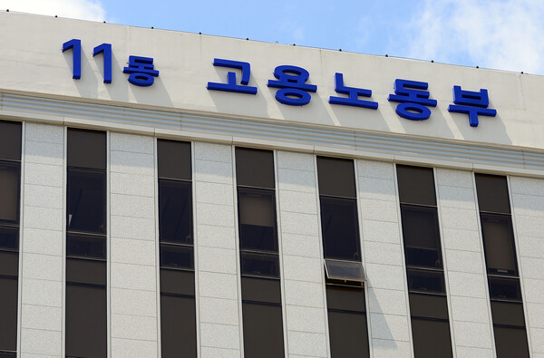 고용노동부 ©뉴스1