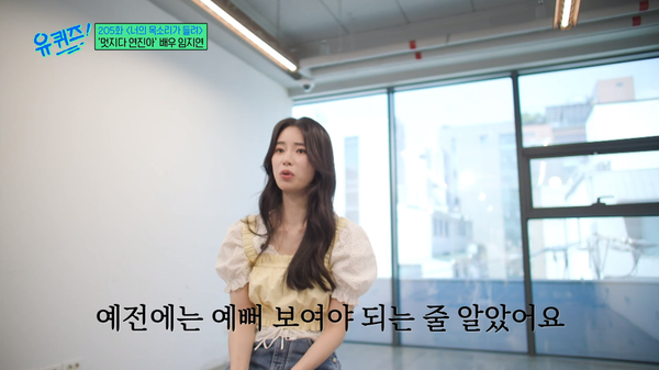 2일 tvN '유 퀴즈 온 더 블럭' 방송 장면 ©tvN