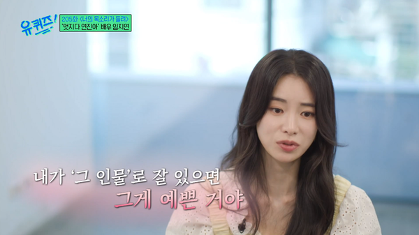 2일 tvN '유 퀴즈 온 더 블럭' 방송 장면 ©tvN