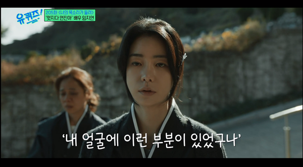 2일 tvN '유 퀴즈 온 더 블럭' 방송 장면 ©tvN