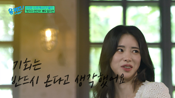 2일 tvN '유 퀴즈 온 더 블럭' 방송 장면 ©tvN