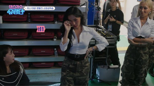 지난 3일 tvN 예능 프로그램 '댄스가수 유랑단' 방송 장면 ⓒtvN&nbsp;