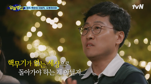 크리스토퍼 놀란 감독의 신작 '오펜하이머'를 본 김상욱 물리학과 교수가 한 줄 평을 내놨고 따뜻하게 세상을 바라보는 물리학자의 시선이 느껴졌다