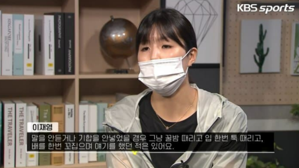 때리고, 꼬집고, 칼을 들긴 했지만, 찌르진 않았다는 이재영 @KBS