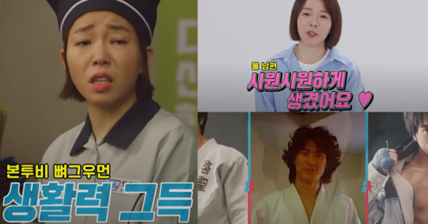 코미디언 출신 배우 정이랑과 그의 남편.&nbsp;ⓒSBS