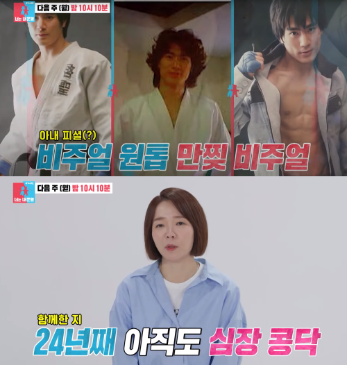 남편 완전 사랑하는 정이랑.&nbsp;ⓒSBS